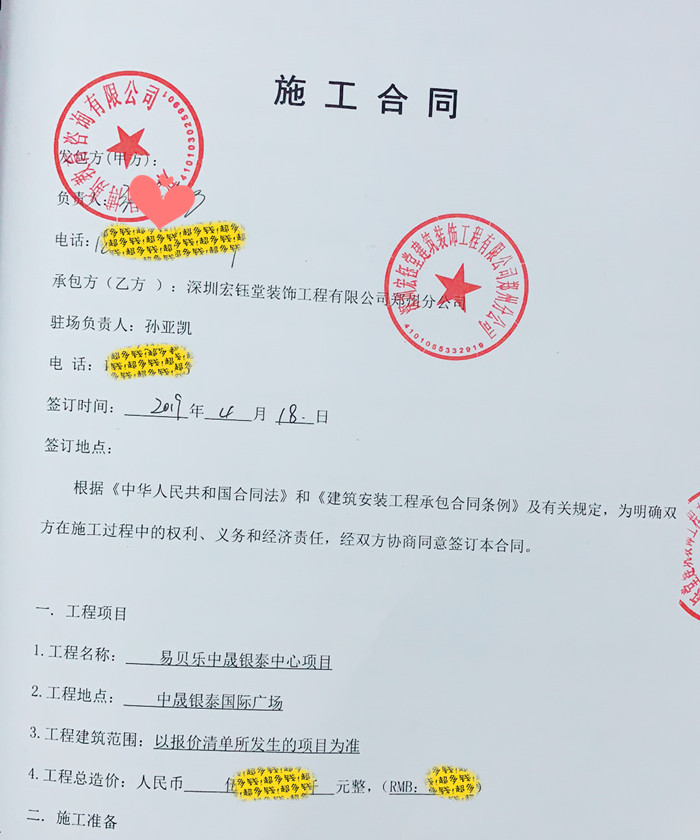 賀宏鈺堂簽約回頭客——易貝樂少兒英語中原萬達(dá)分店設(shè)計施工