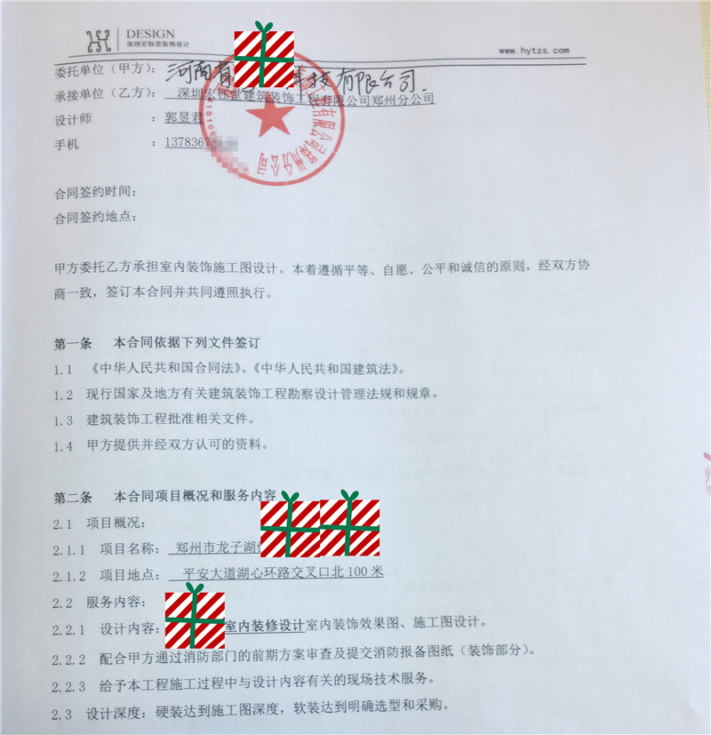 賀宏鈺堂簽約知名科技公司辦公室展廳裝修設(shè)計(jì)