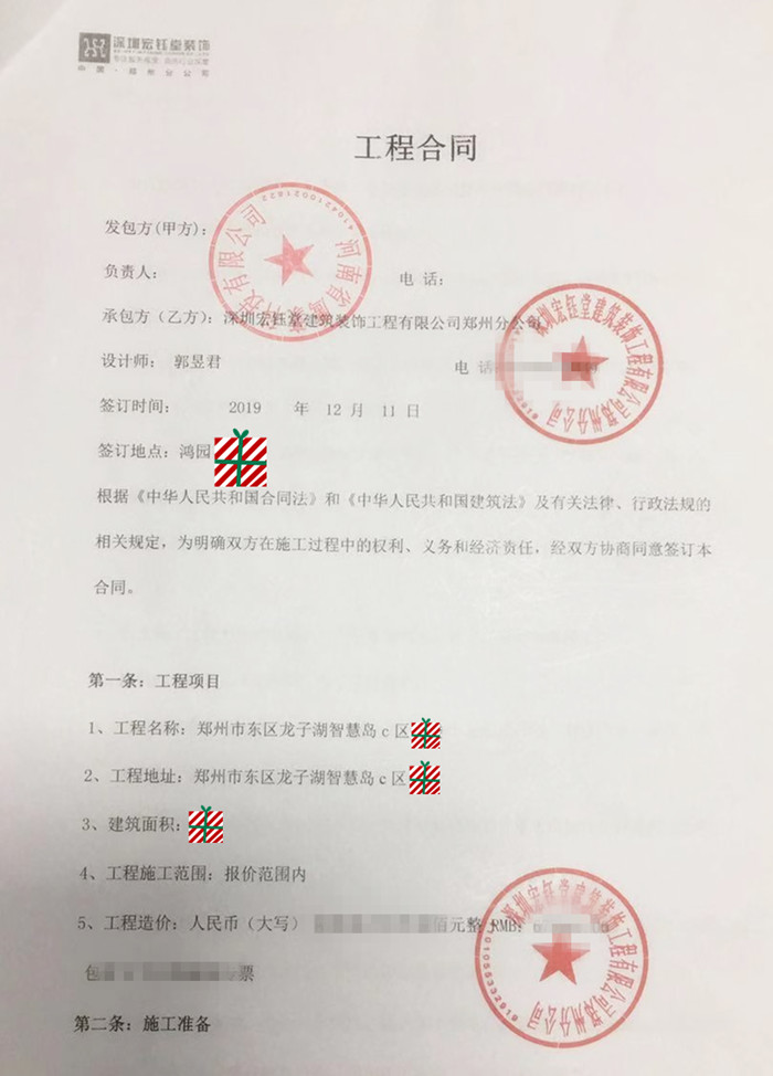 賀宏鈺堂簽約河南鷹豪科技公司辦公展廳設(shè)計(jì)施工