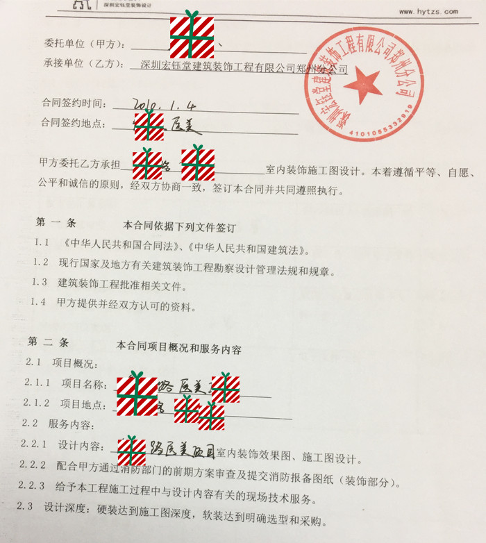 賀宏鈺堂簽約鄭州知名醫(yī)療美容醫(yī)院設(shè)計施工