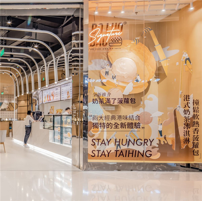 顏值超高的太興港式連鎖茶飲甜品店裝修設計案例